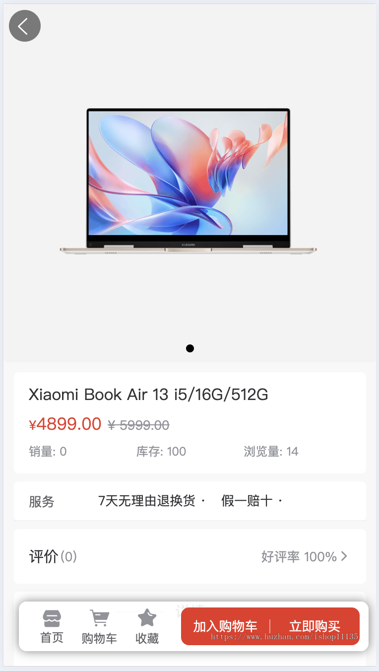 【运营版】小程序商城H5商城公众号商城PC商城支持页面diy秒杀优惠券分销商城