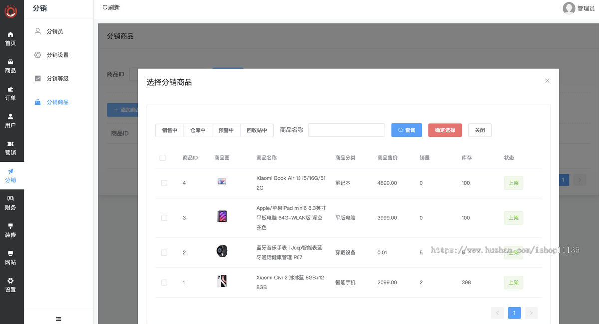 【运营版】小程序商城H5商城公众号商城PC商城支持页面diy秒杀优惠券分销商城