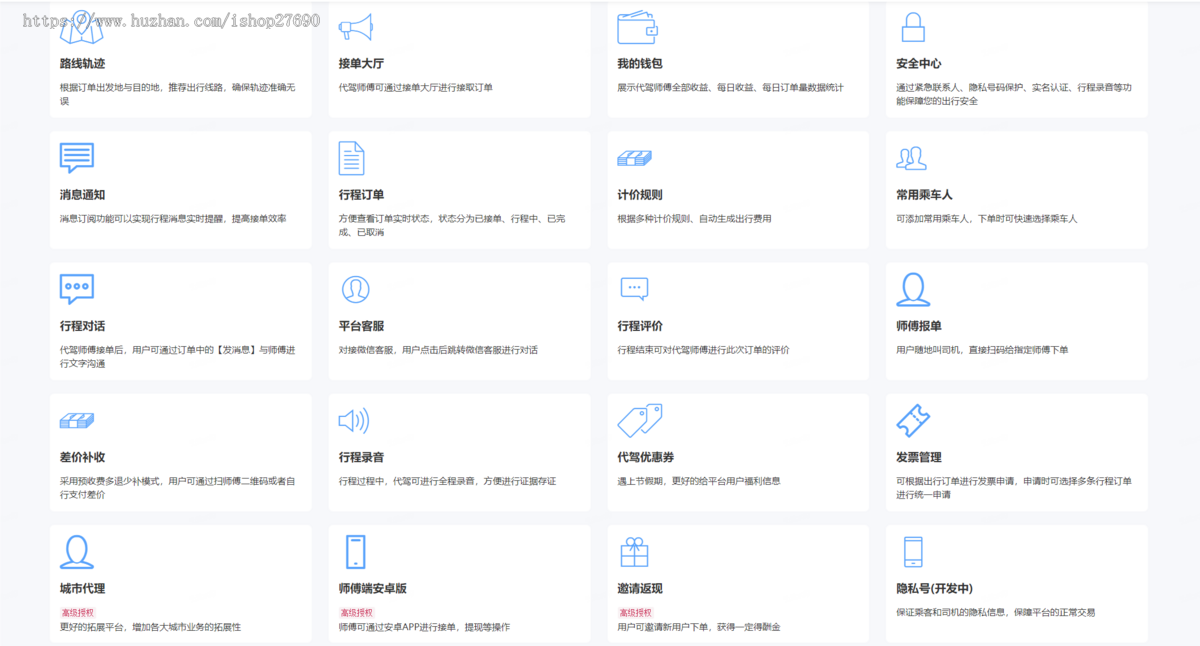 2026同城打车代驾租车顺风车拼车app小程序软件开发一键叫车系统司乘双端打车小程序
