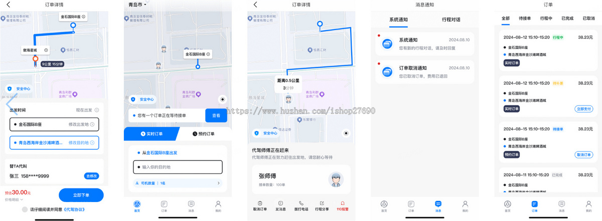 2026同城打车代驾租车顺风车拼车app小程序软件开发一键叫车系统司乘双端打车小程序