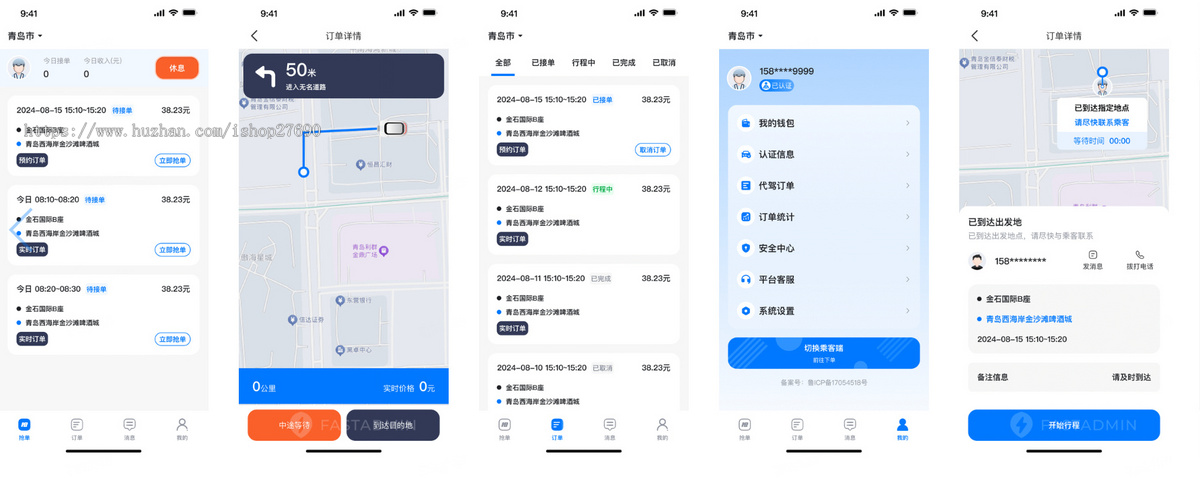 2026同城打车代驾租车顺风车拼车app小程序软件开发一键叫车系统司乘双端打车小程序