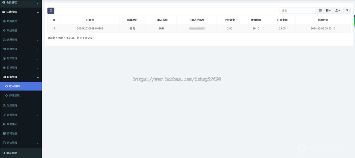 2026同城打车代驾租车顺风车拼车app小程序软件开发一键叫车系统司乘双端打车小程序