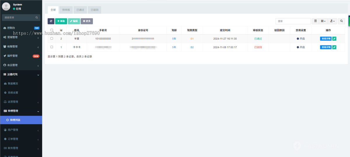 2026同城打车代驾租车顺风车拼车app小程序软件开发一键叫车系统司乘双端打车小程序