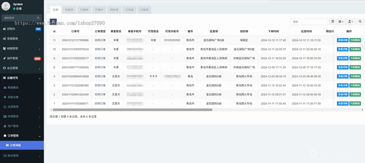 2026同城打车代驾租车顺风车拼车app小程序软件开发一键叫车系统司乘双端打车小程序