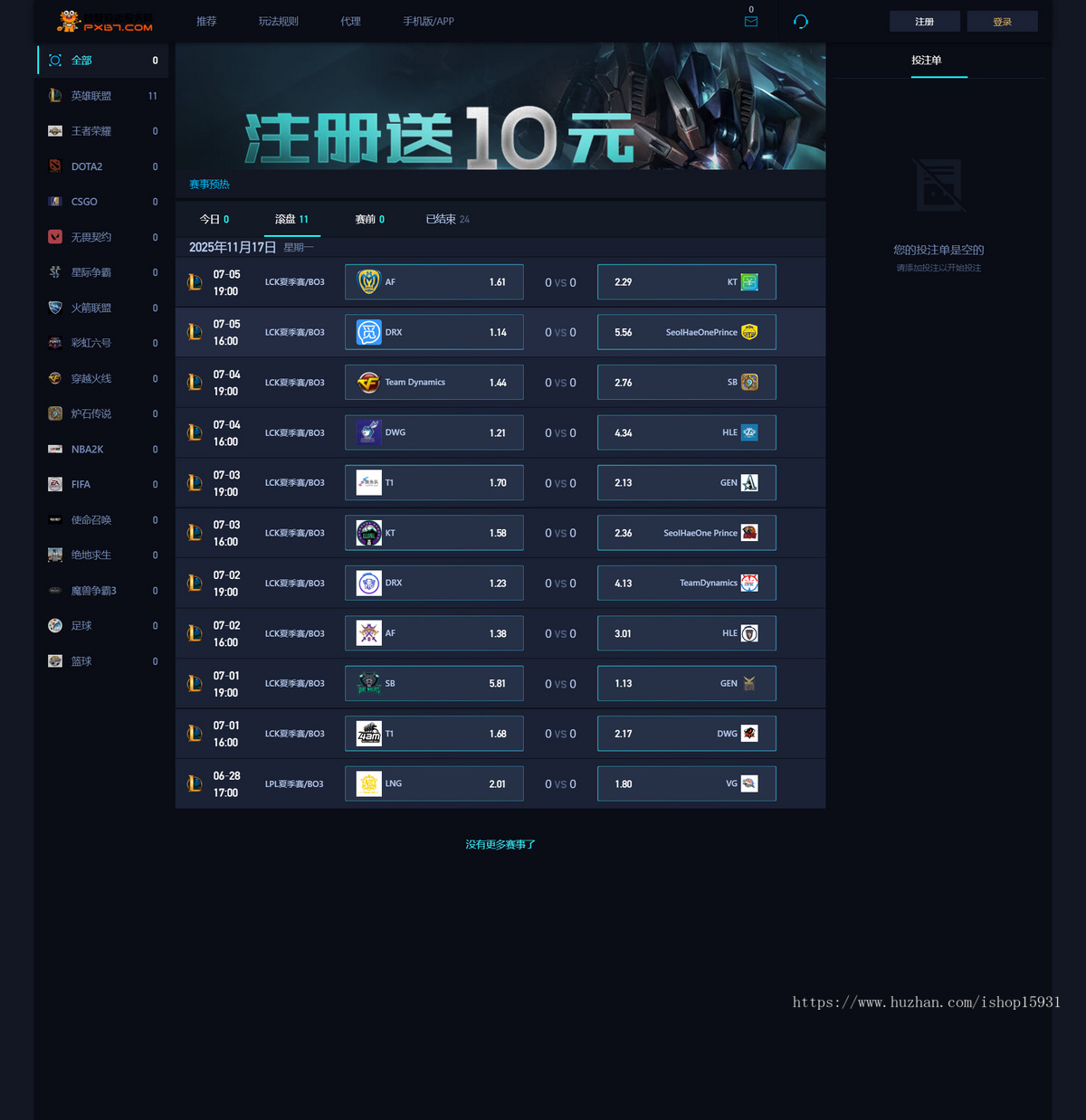 [2025运营更新版]游戏电竞即时平台源码/仿金刚电竞/游戏代理赛事管理/比赛源码