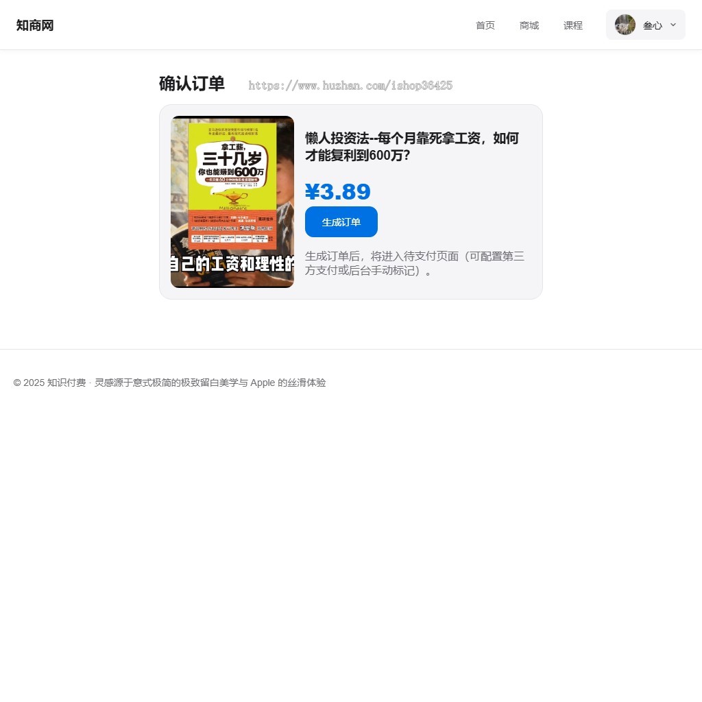 2026年全新界面知识付费知识付费与电商系统网站采用 PHP + MySQL 架构