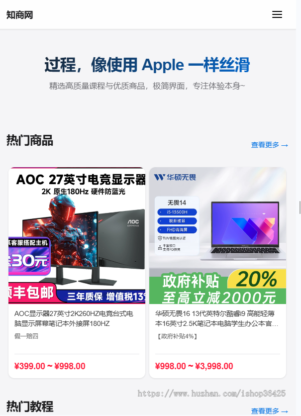 2026年全新界面知识付费知识付费与电商系统网站采用 PHP + MySQL 架构