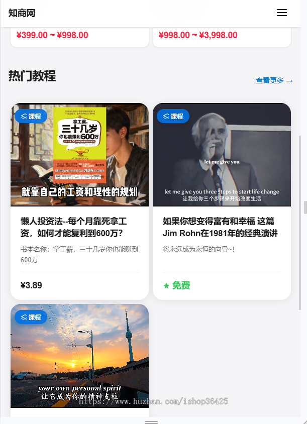 2026年全新界面知识付费知识付费与电商系统网站采用 PHP + MySQL 架构