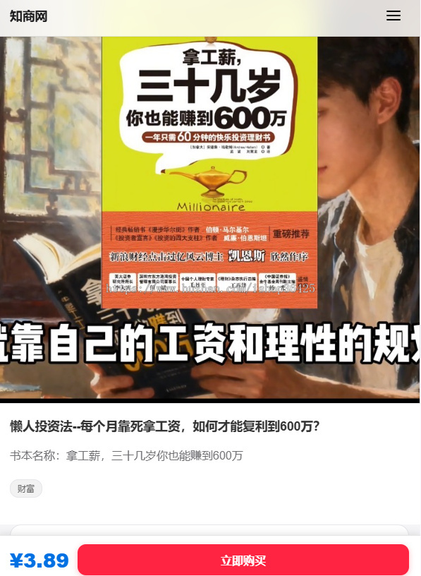 2026年全新界面知识付费知识付费与电商系统网站采用 PHP + MySQL 架构
