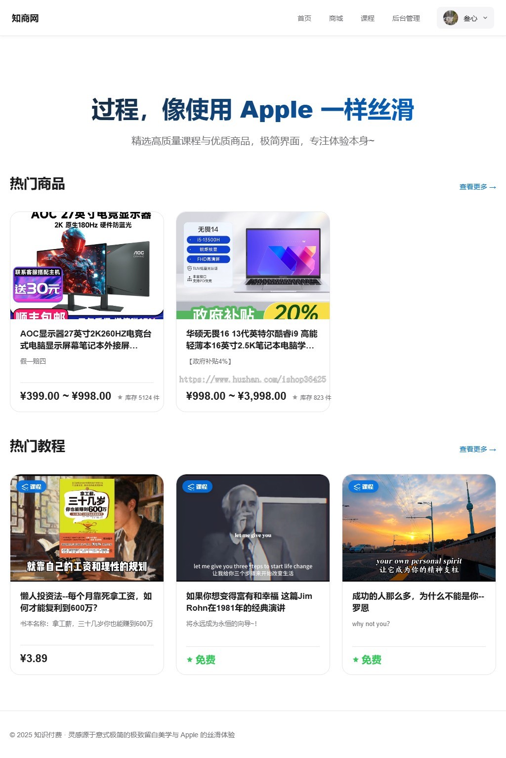 2026年全新界面知识付费知识付费与电商系统网站采用 PHP + MySQL 架构