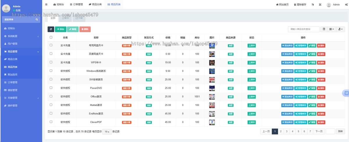 设计素材资源批发商城[自动发卡网源码]