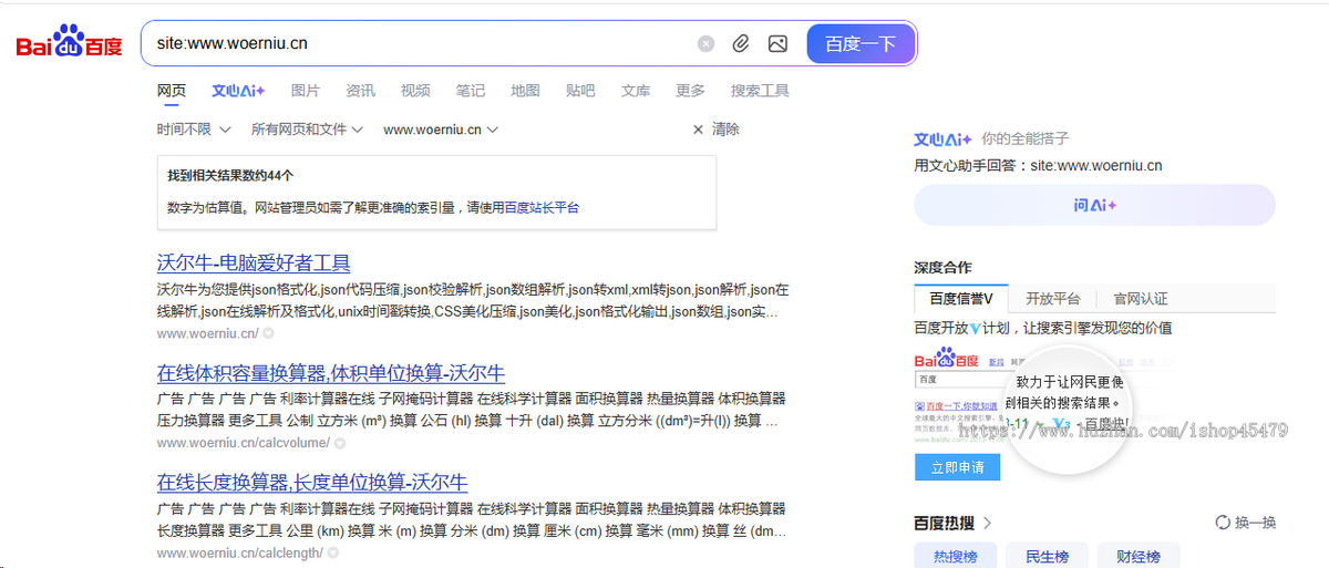 在线站长工具源码-最全的网页在线工具合集