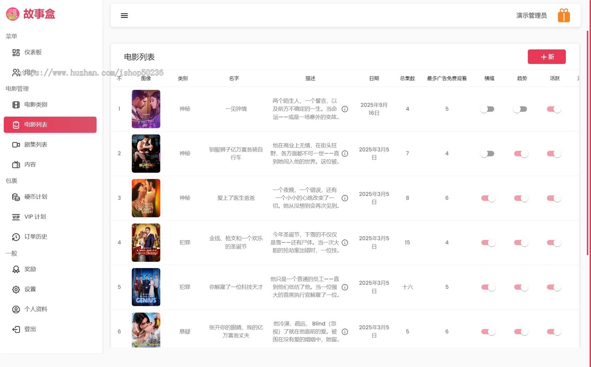 海外短剧影视APP/广告播放/VIP会员充值付费解锁剧集多种语言小视频APP追剧系统OTT源码