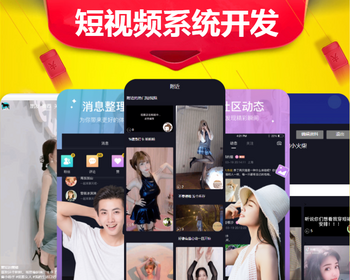 短视频拓客获客软件app开发语音视频聊天交友H5带货购物商城直播礼物打赏源码系统搭建