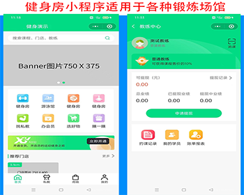 高级版多场馆约课健身管理系统小程序多门店端瑜伽馆拳馆会员卡在线商城分销预约小程序
