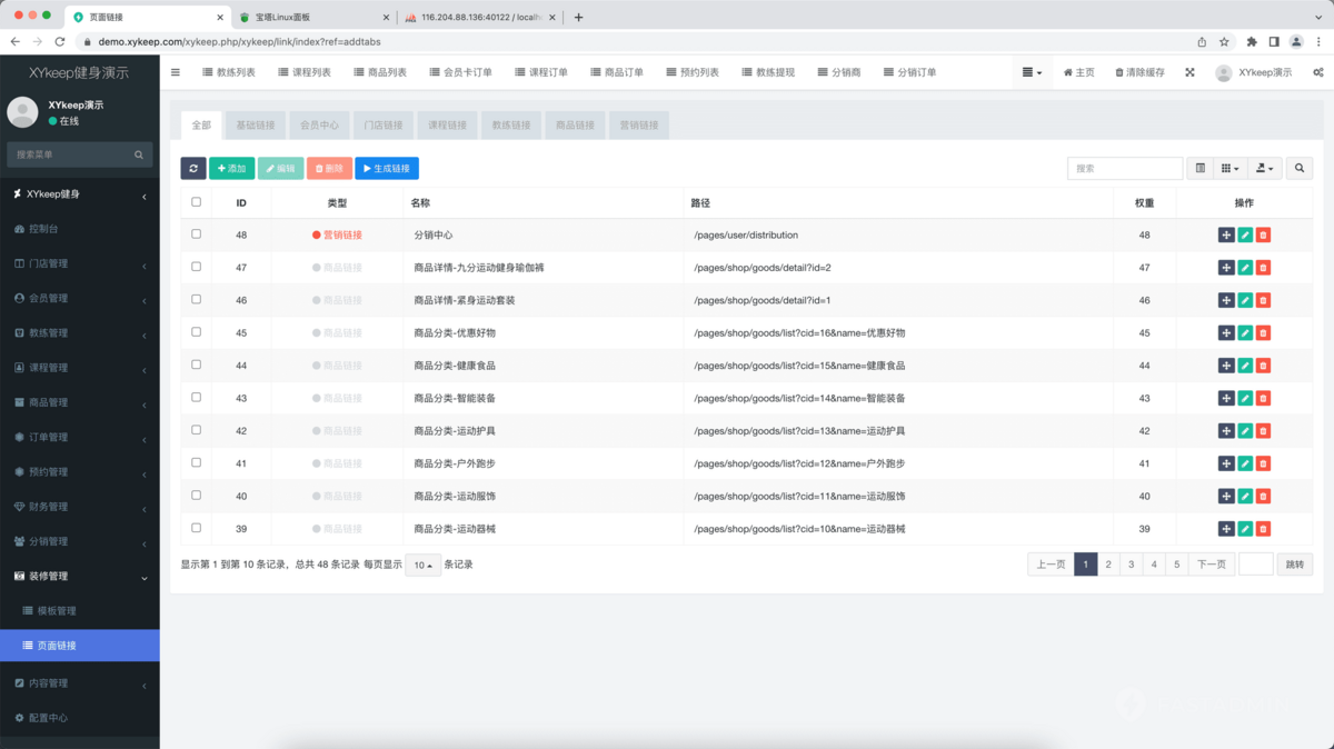 高级版多场馆约课健身管理系统小程序多门店端瑜伽馆拳馆会员卡在线商城分销预约小程序