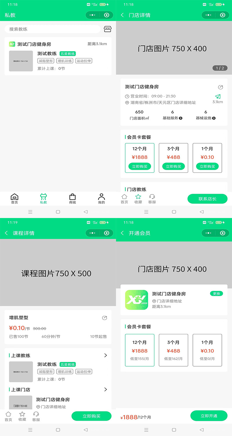 高级版多场馆约课健身管理系统小程序多门店端瑜伽馆拳馆会员卡在线商城分销预约小程序