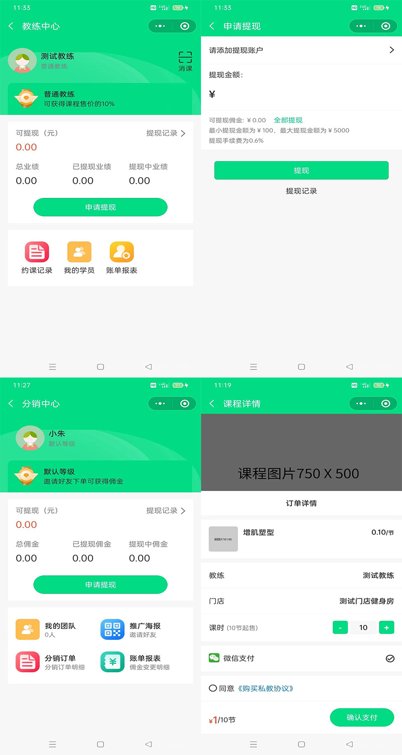 高级版多场馆约课健身管理系统小程序多门店端瑜伽馆拳馆会员卡在线商城分销预约小程序