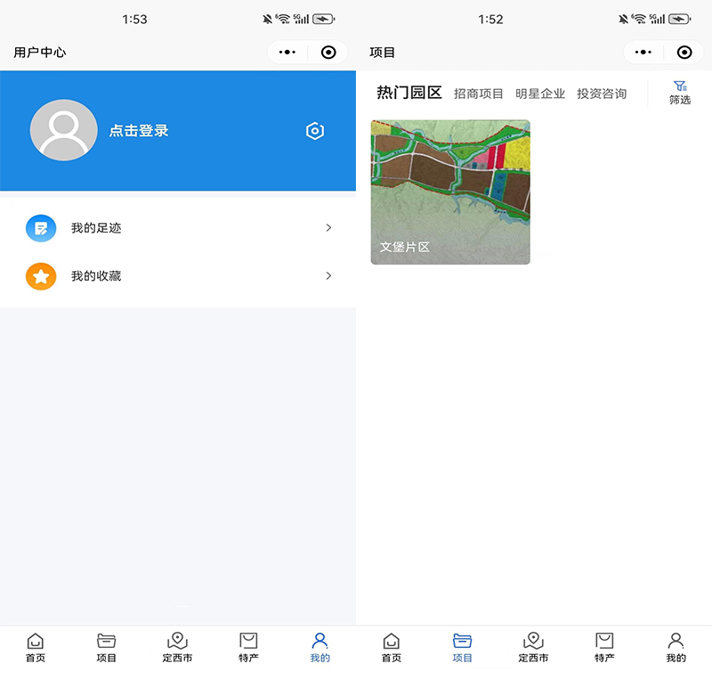 政务招商系统,小程序招商平台,信息发布系统,园区产业项目企业特产打造可视化招商管理平台