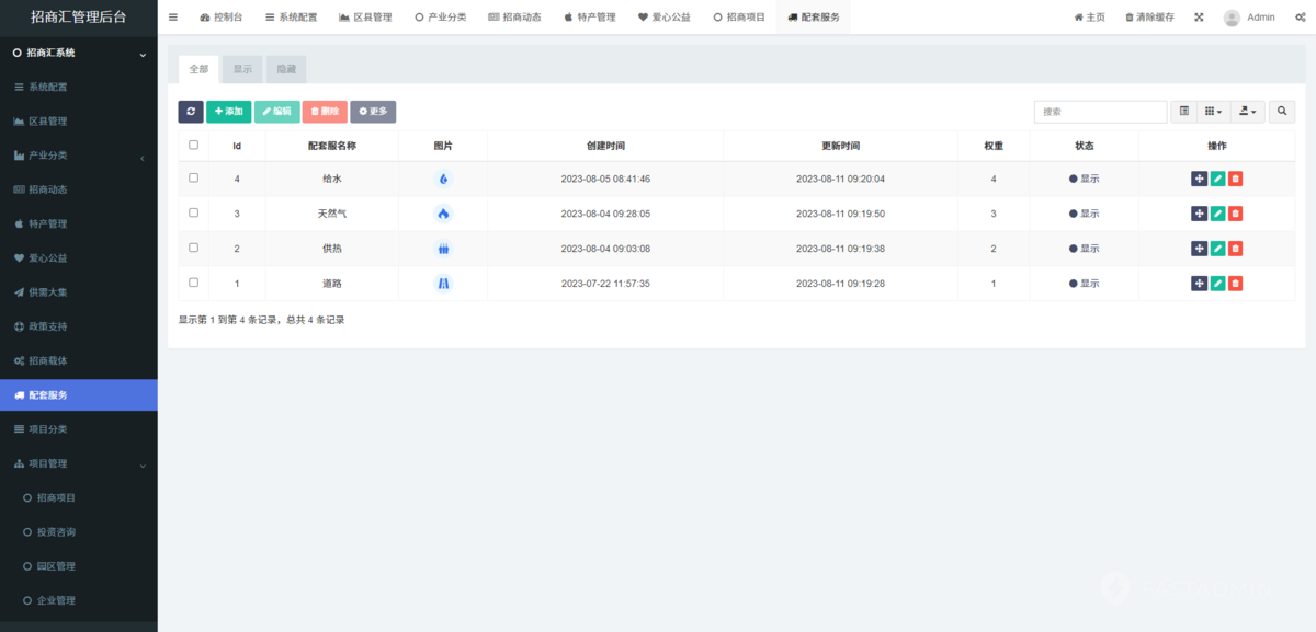 政务招商系统,小程序招商平台,信息发布系统,园区产业项目企业特产打造可视化招商管理平台
