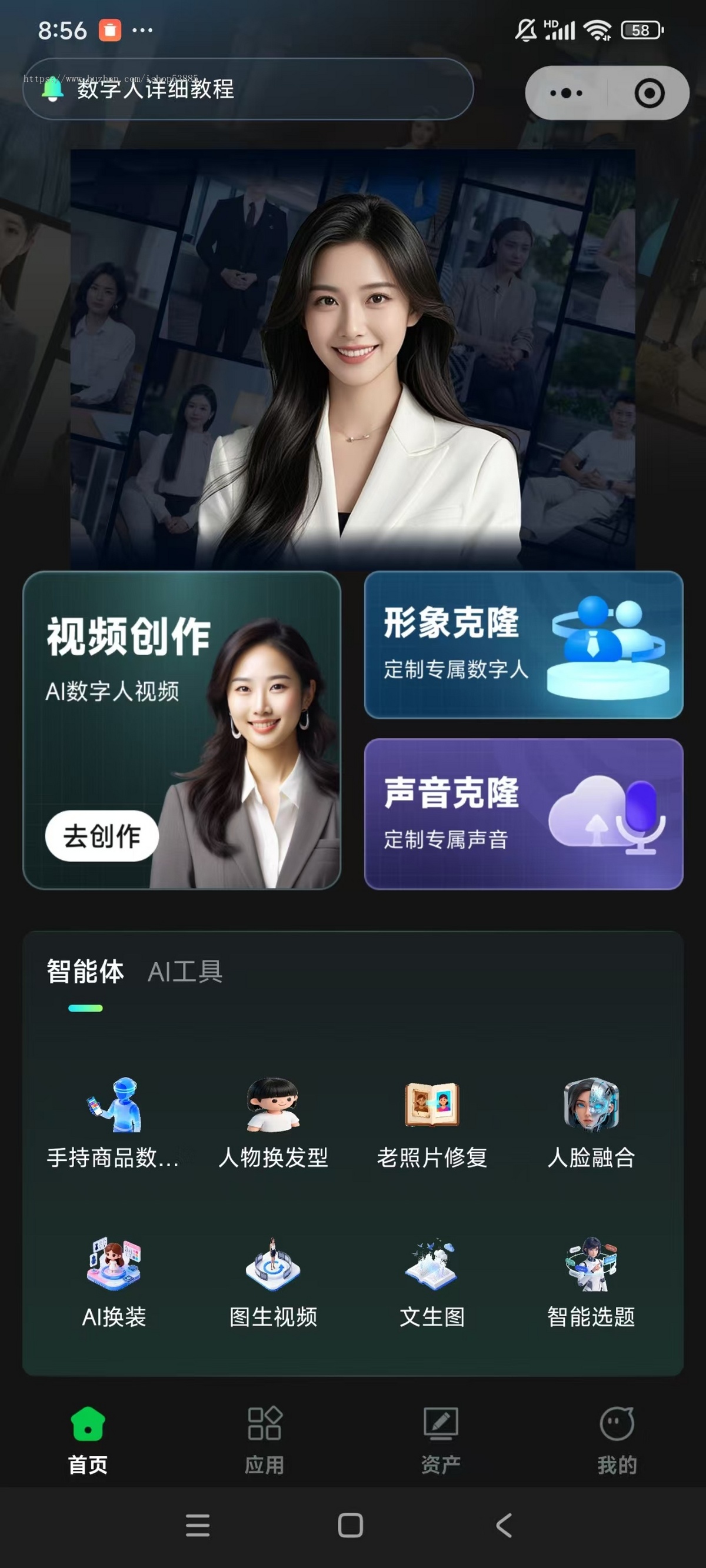 AI数字人克隆源码OEM贴牌克隆声音形象口播制作