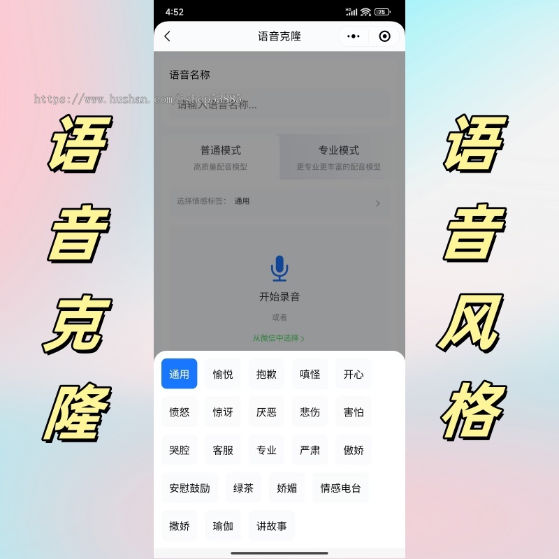 AI数字人克隆源码OEM贴牌克隆声音形象口播制作