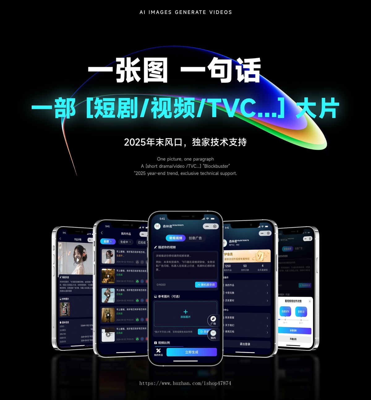 Sora视频生成小程序系统