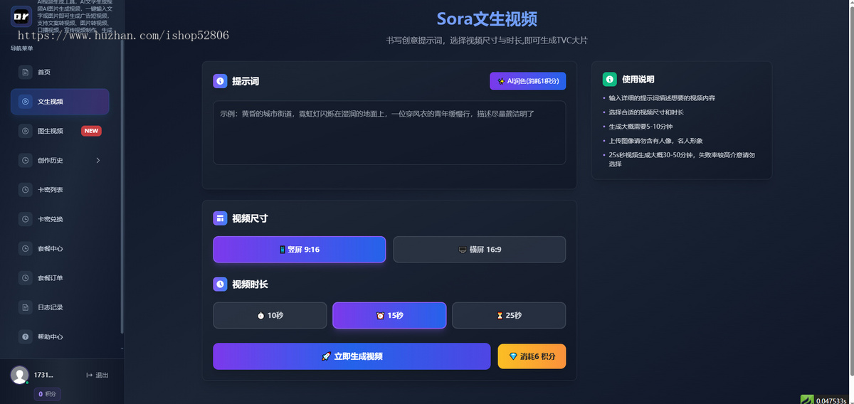 Sora2短视频一键创作源码OEM贴牌文生视频