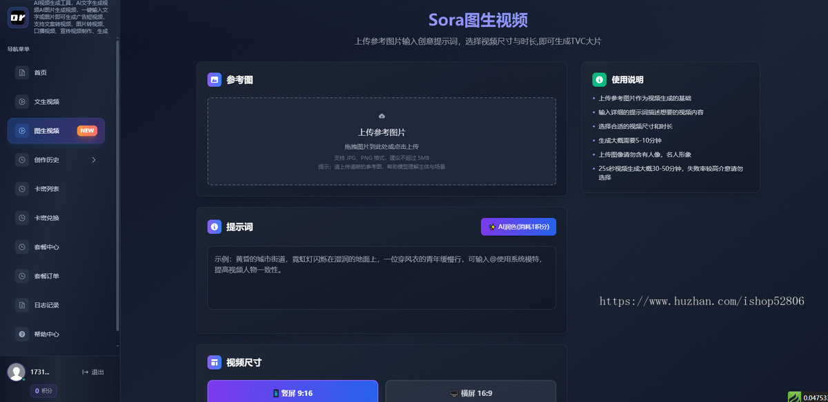 Sora2短视频一键创作源码OEM贴牌文生视频