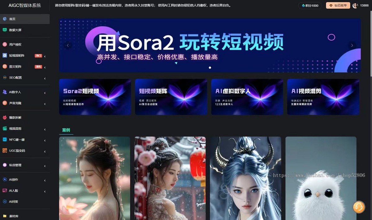 Sora2短视频一键创作源码OEM贴牌文生视频
