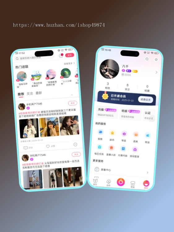 直播短视频带货商城软件开发聊天室连麦互动一对一付费聊天交友礼物打赏系统源码搭建
