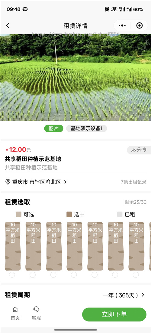 智慧农业溯源数字化商城租地认养民宿朔源监控养殖提货卡农业大屏 积分兑换提货卡 亲测