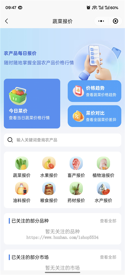 智慧农业溯源数字化商城租地认养民宿朔源监控养殖提货卡农业大屏 积分兑换提货卡 亲测