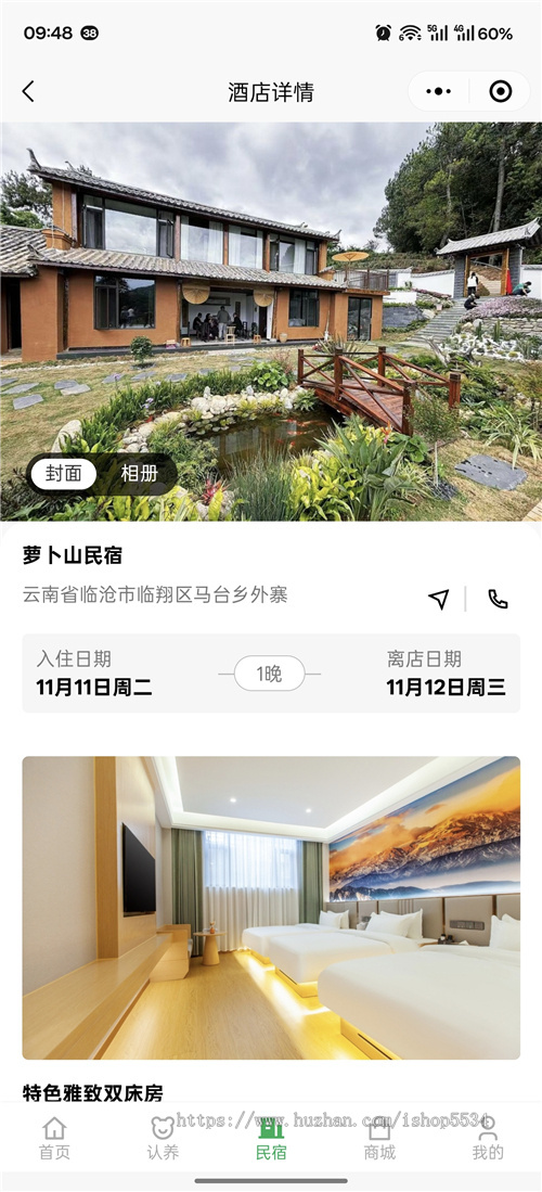 智慧农业溯源数字化商城租地认养民宿朔源监控养殖提货卡农业大屏 积分兑换提货卡 亲测