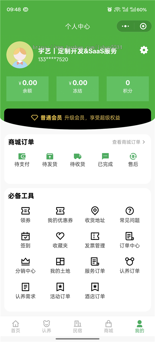 智慧农业溯源数字化商城租地认养民宿朔源监控养殖提货卡农业大屏 积分兑换提货卡 亲测