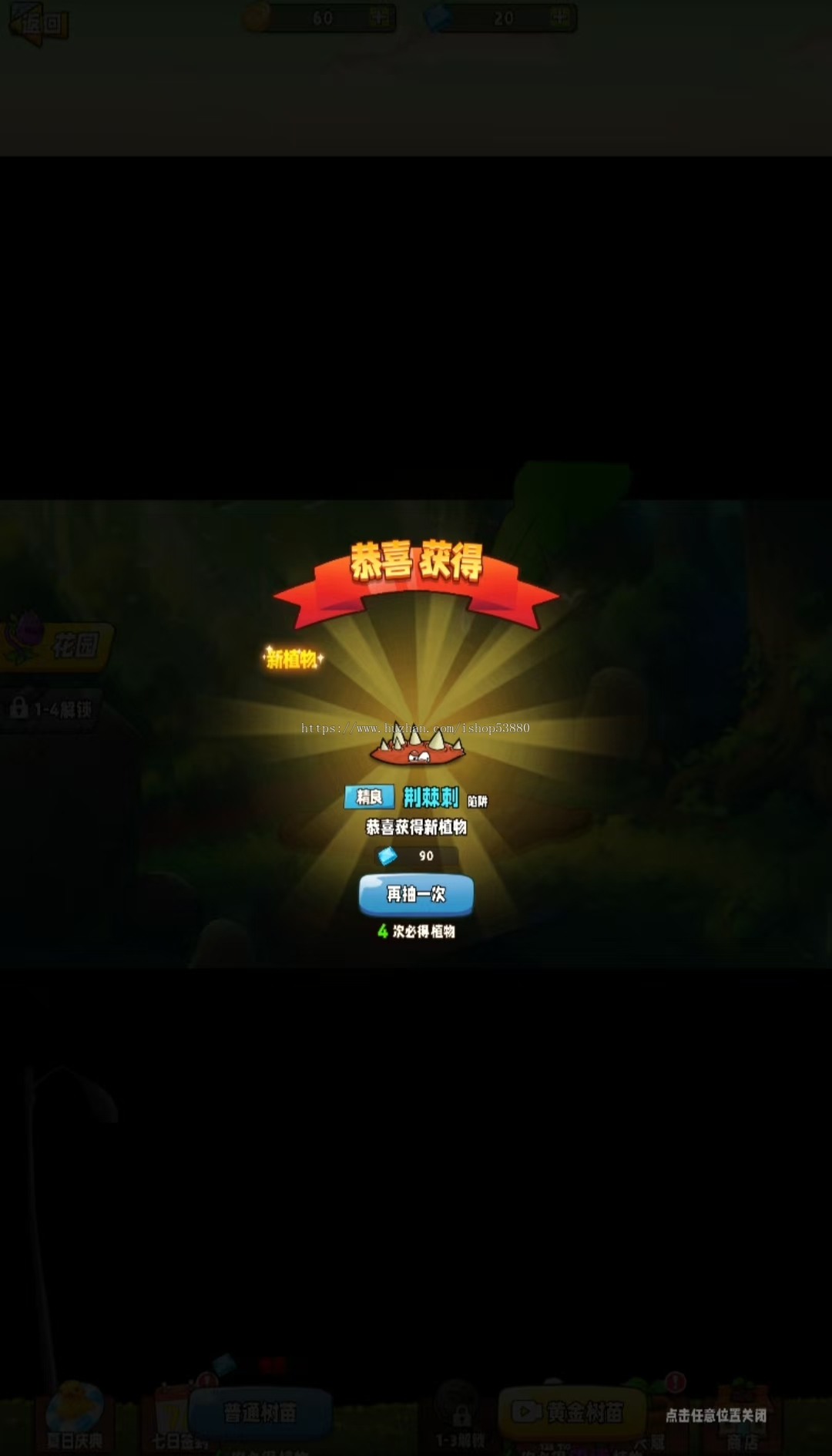 cocos小游戏源码植物变异大招版小游戏源码可运行适配各主流平台