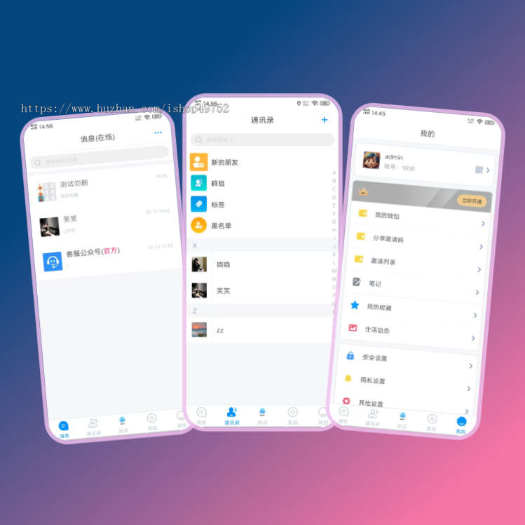 励聊im即时通讯APP开发音视频会议多人聊天互动红包转账群主群聊管理软件系统源码搭建