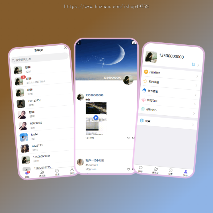 im即时通讯app软件开发语音视频聊天群私聊群管理红包转账阅后即焚新聊系统源码搭建