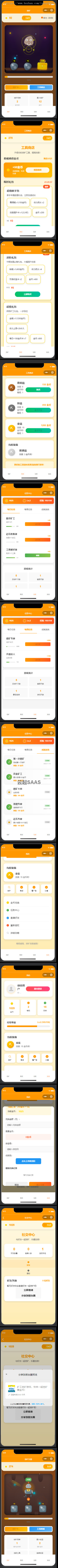 挖W矿矿工矿场小游戏抖音快手微信小程序看广告流量主开源