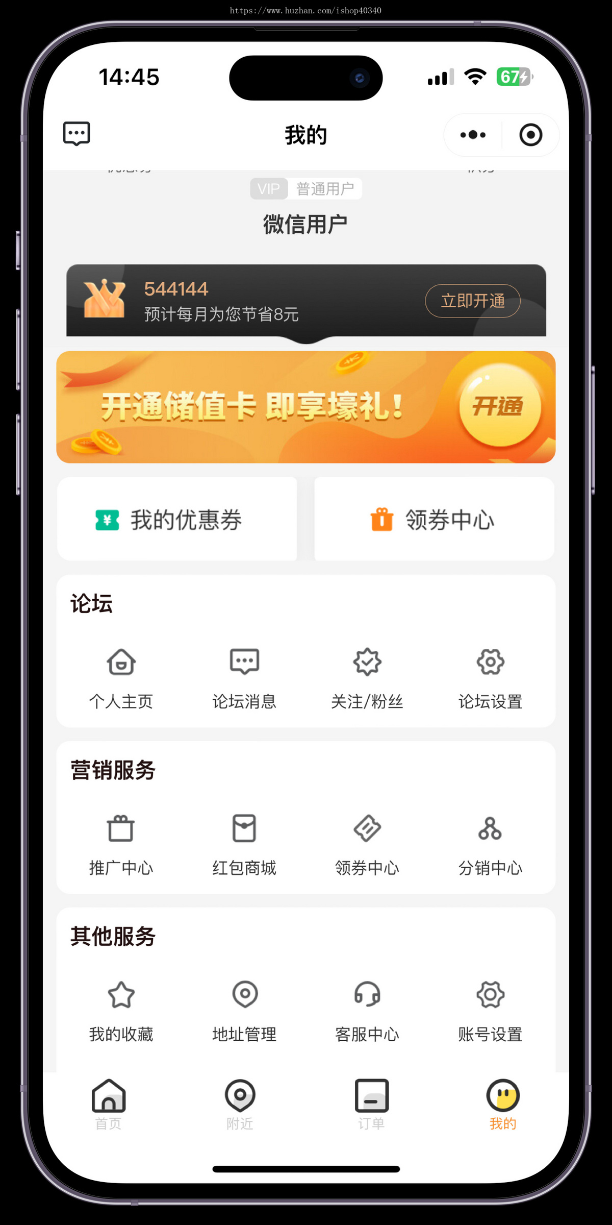 校园外卖系统校园外卖跑腿小程序多商户外卖系统