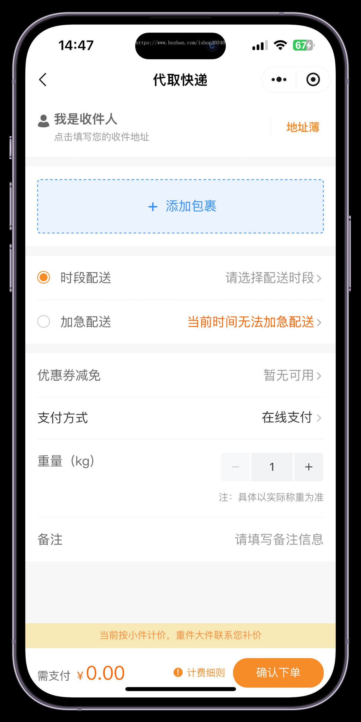 校园外卖系统校园外卖跑腿小程序多商户外卖系统
