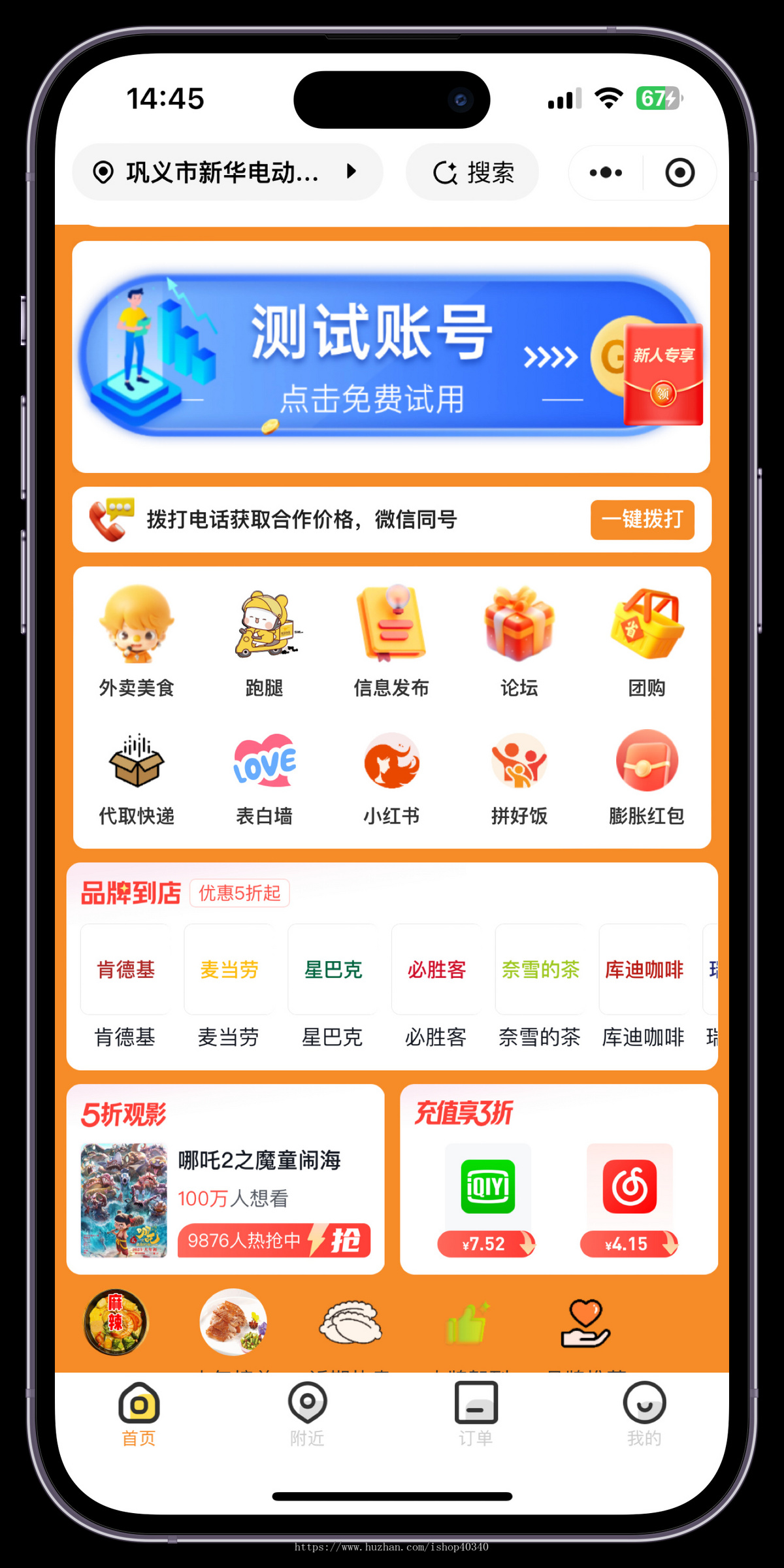 校园外卖系统校园外卖跑腿小程序多商户外卖系统