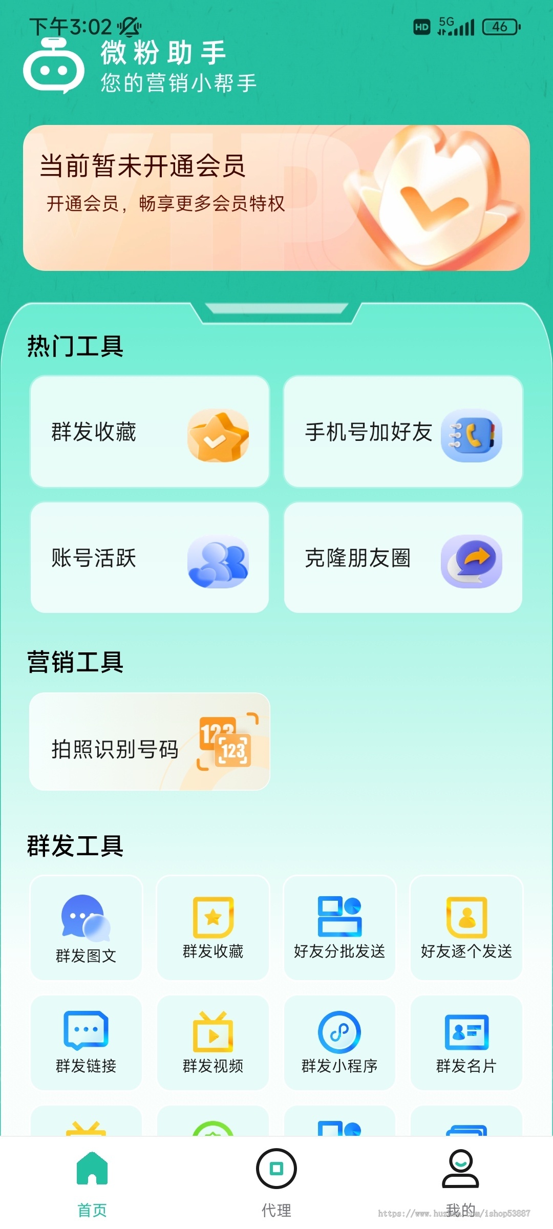 微信获客（消息、视频、图文、小程序