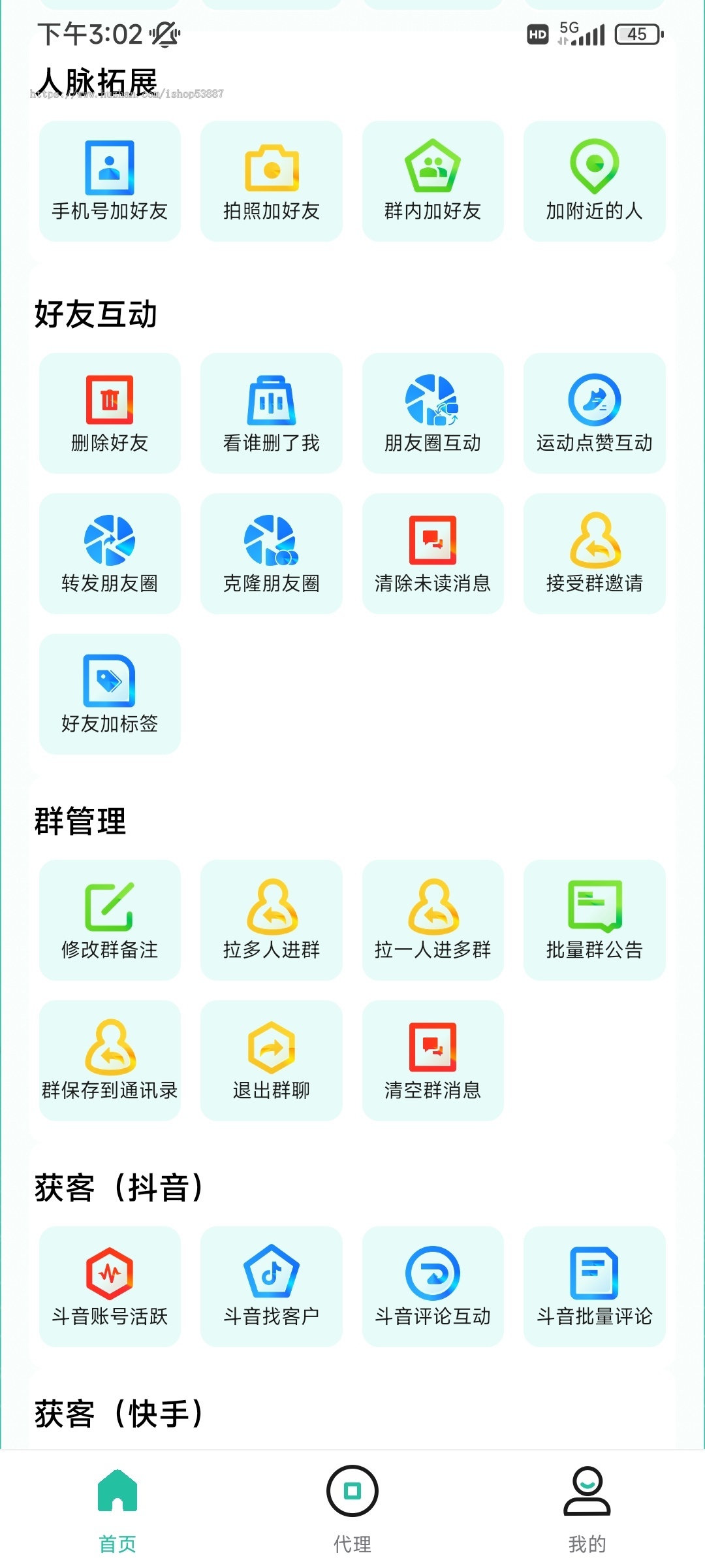 微信获客（消息、视频、图文、小程序
