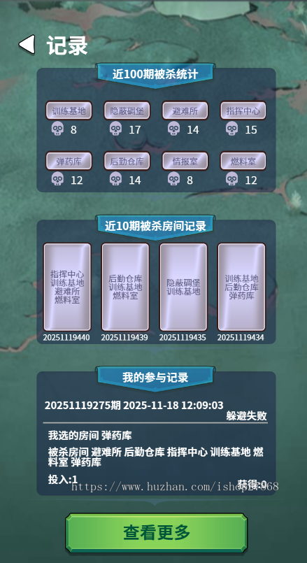 浪浪山大逃杀成品游戏源码单杀模式多杀模式PHP版本JAVA版本都有可选支持嵌入其他平台