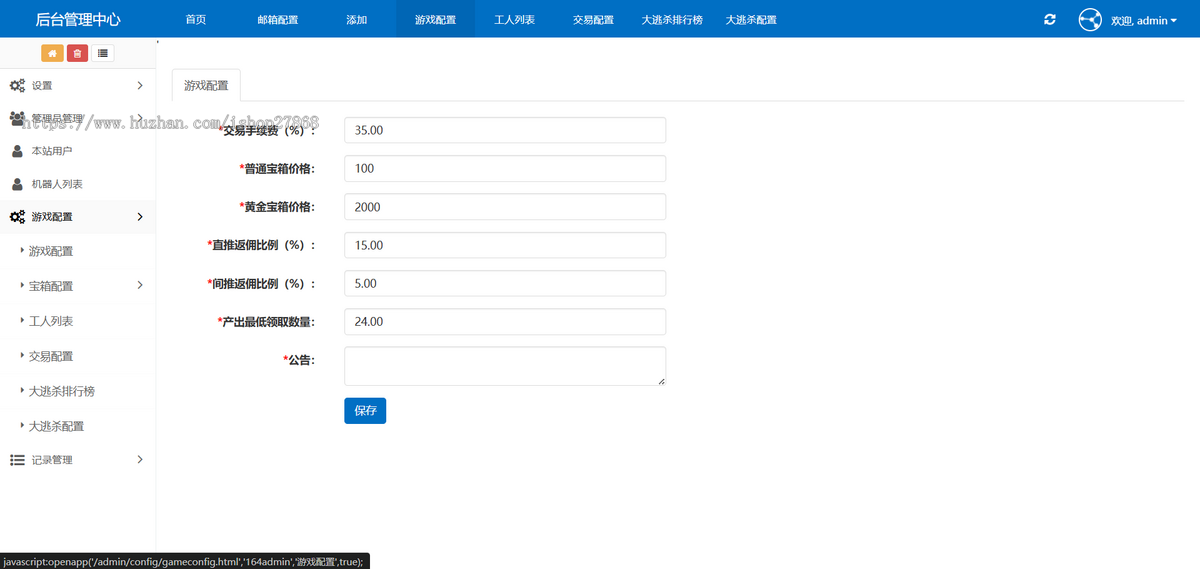 浪浪山大逃杀成品游戏源码单杀模式多杀模式PHP版本JAVA版本都有可选支持嵌入其他平台