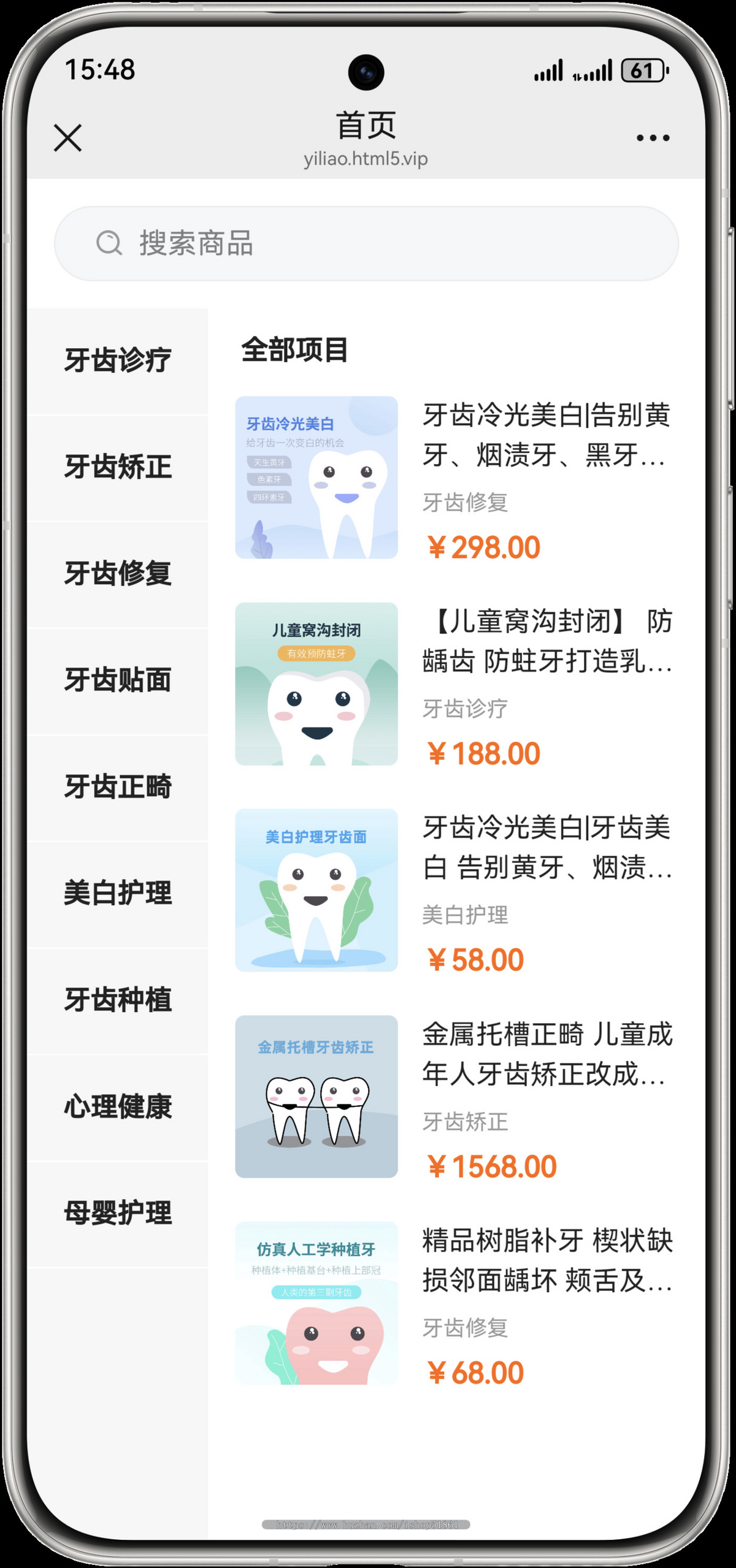 医疗服务小程序口腔医院牙科等多门店预约系统