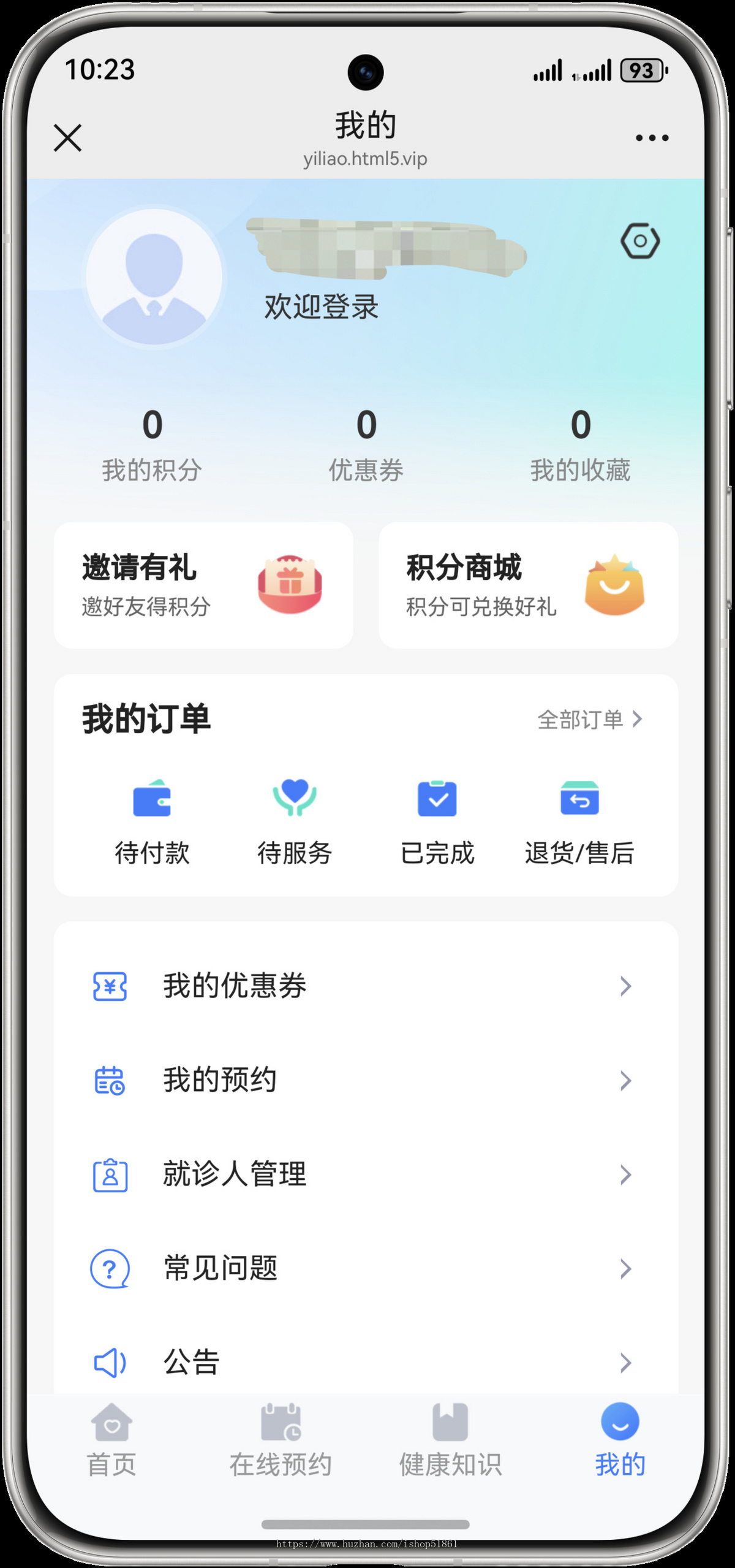 医疗服务小程序口腔医院牙科等多门店预约系统
