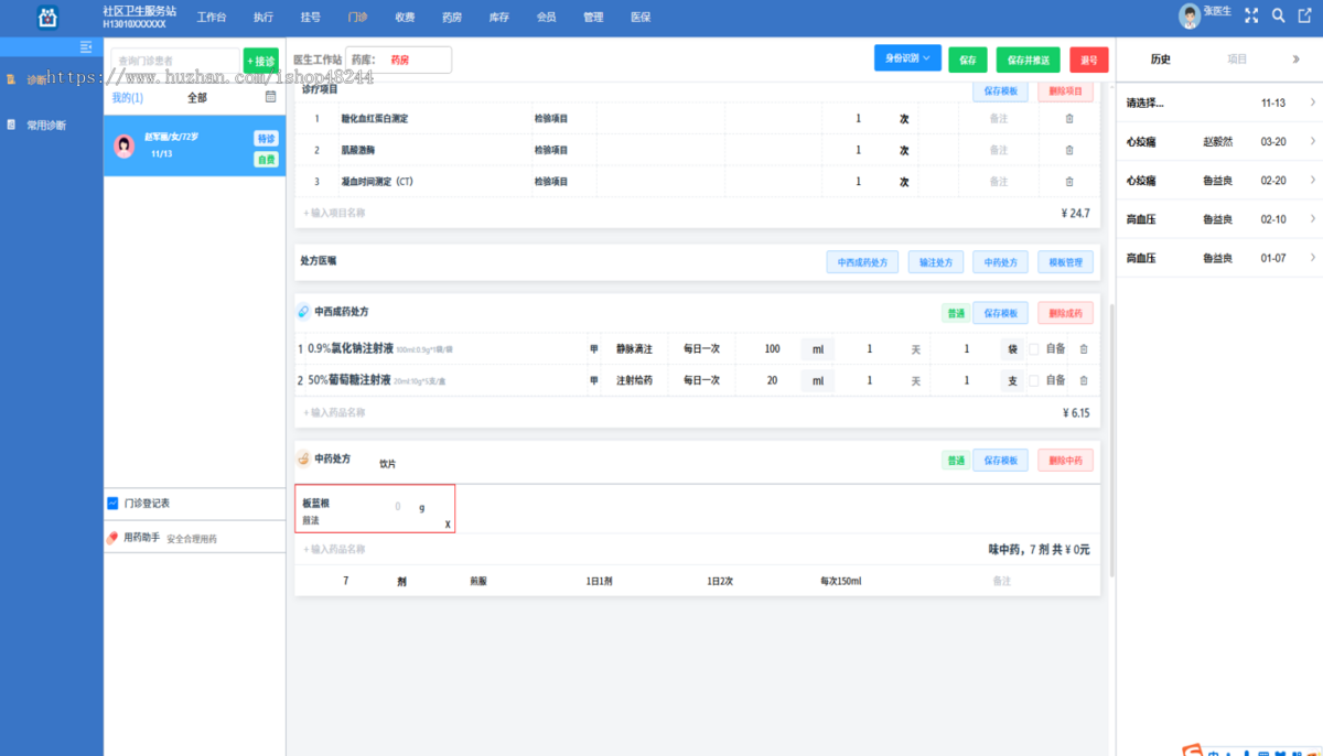 Java云门诊管理系统源码 HIS诊所门诊信息管理系统源码 多租户SaaS模式