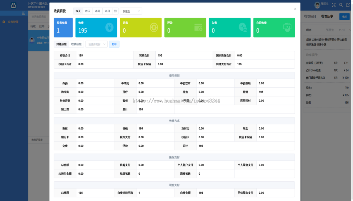 Java云门诊管理系统源码 HIS诊所门诊信息管理系统源码 多租户SaaS模式
